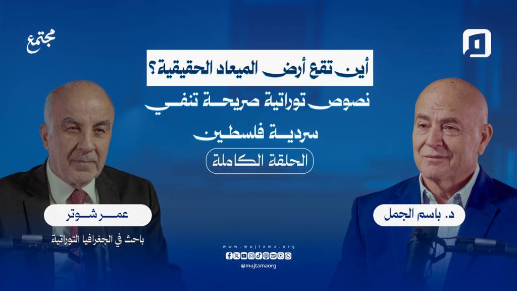 التوراة تكذب الجغرافية الحالية: أين تقع أرض الميعاد الحقيقية؟ | عمر شوتر