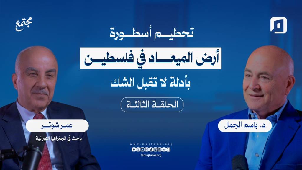 تحطيم أسطورة أرض الميعاد في فلسطين بأدلة لا تقبل الشك | عمر شوتر
